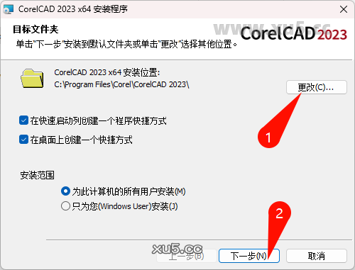 CorelCAD 2023 安装向导步骤1