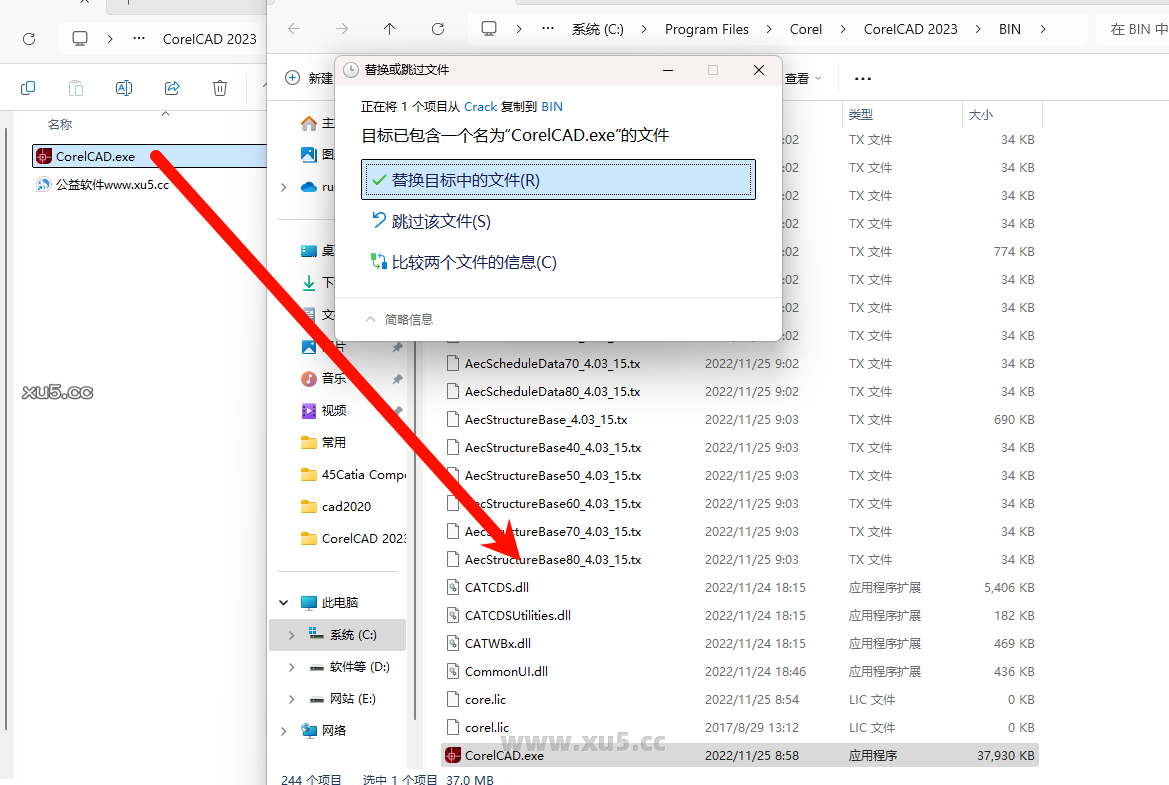 CorelCAD 2023 软件主界面