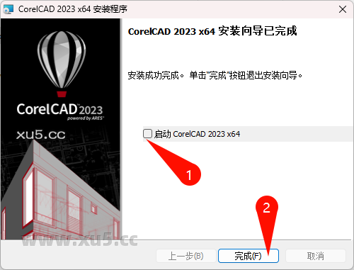 CorelCAD 2023 安装向导步骤2
