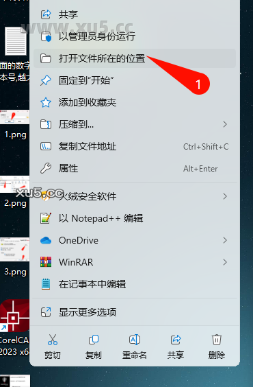 CorelCAD 2023 安装完成界面