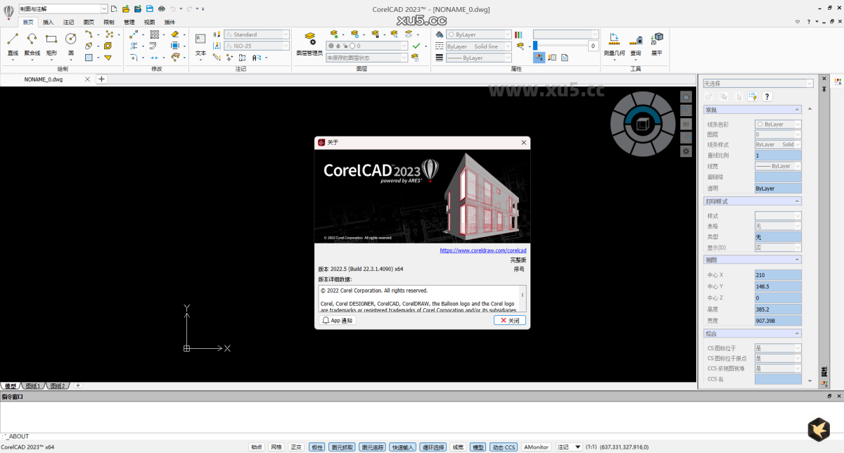 CorelCAD 2023 功能菜单展示