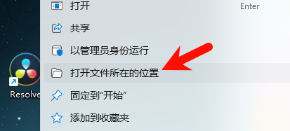 DaVinci Resolve v16.2.7.8 安装完成截图
