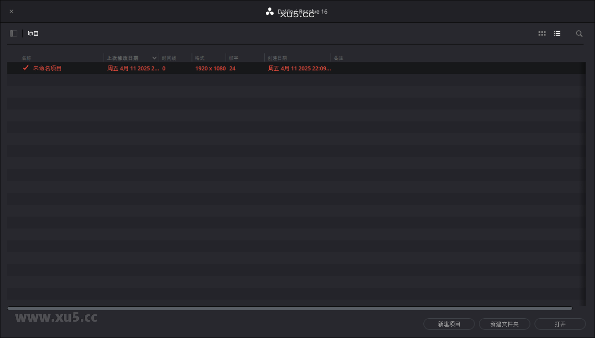 DaVinci Resolve v16.2.7.8 主界面截图