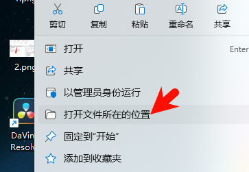 DaVinci Resolve v17.4.5 安装步骤截图