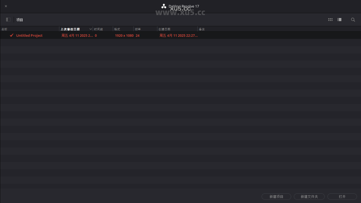 DaVinci Resolve v17.4.5 软件主界面