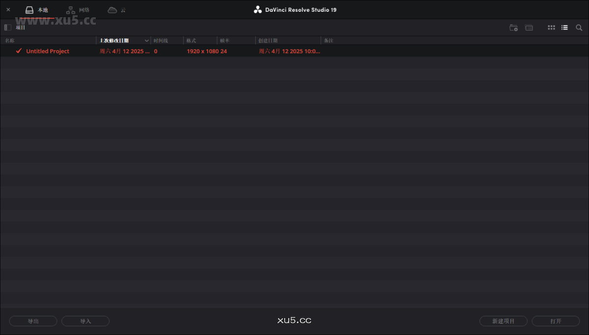 DaVinci Resolve v19.1.4.11 导出设置截图