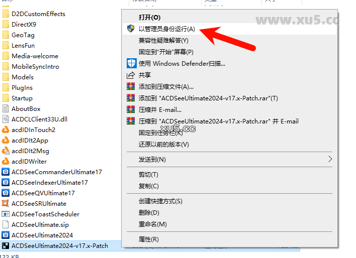 ACDSee 2024旗舰版安装完成截图