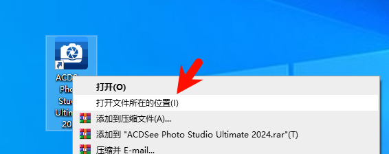 ACDSee 2024旗舰版安装进度截图