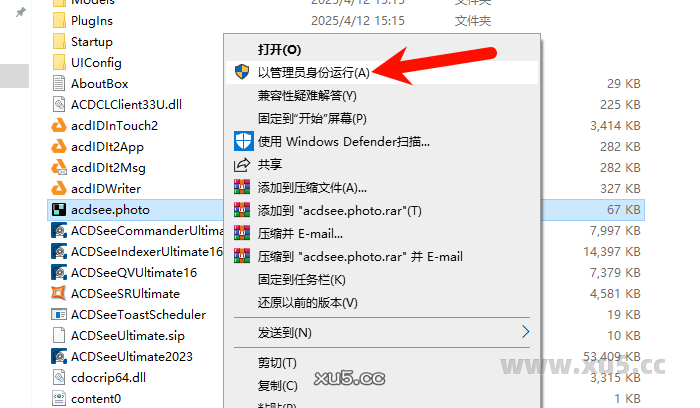 ACDSee 2023旗舰版安装向导步骤图