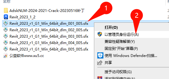 Autodesk Revit 2023.1.2 下载选项界面