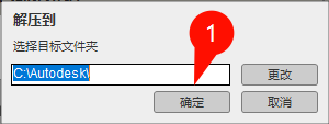 Autodesk Revit 2023.1.2 安装向导截图