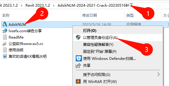 Autodesk Revit 2023.1.2 安装进度截图
