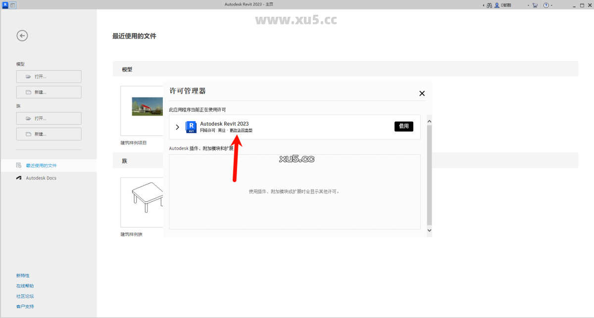 Autodesk Revit 2023.1.2 主界面概览