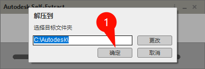Autodesk Revit 2024 安装向导截图