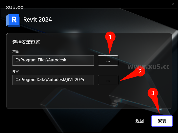 Autodesk Revit 2024 安装路径选择截图