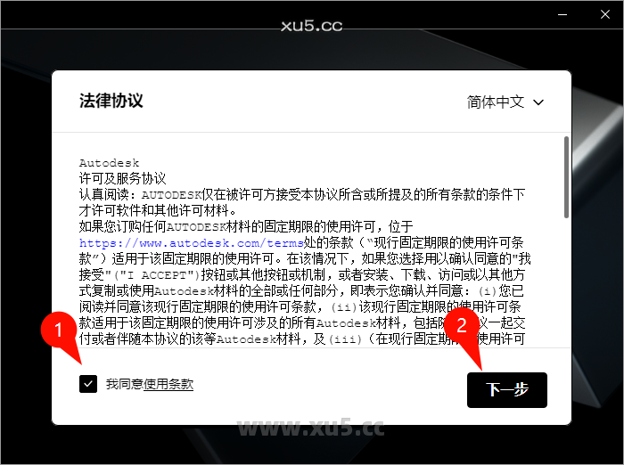 Autodesk Revit 2026.0 许可协议页面截图