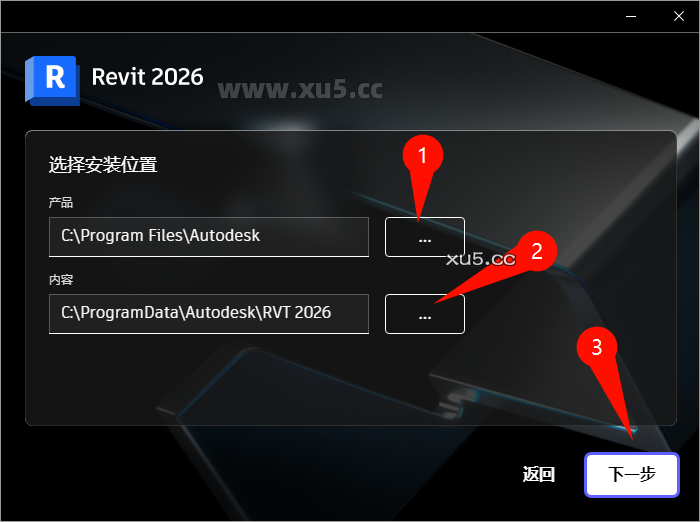 Autodesk Revit 2026.0 安装路径选择图