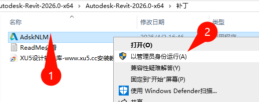 Autodesk Revit 2026.0 安装完成界面图