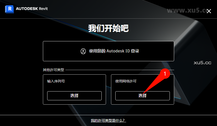 Autodesk Revit 2026.0 主界面展示图