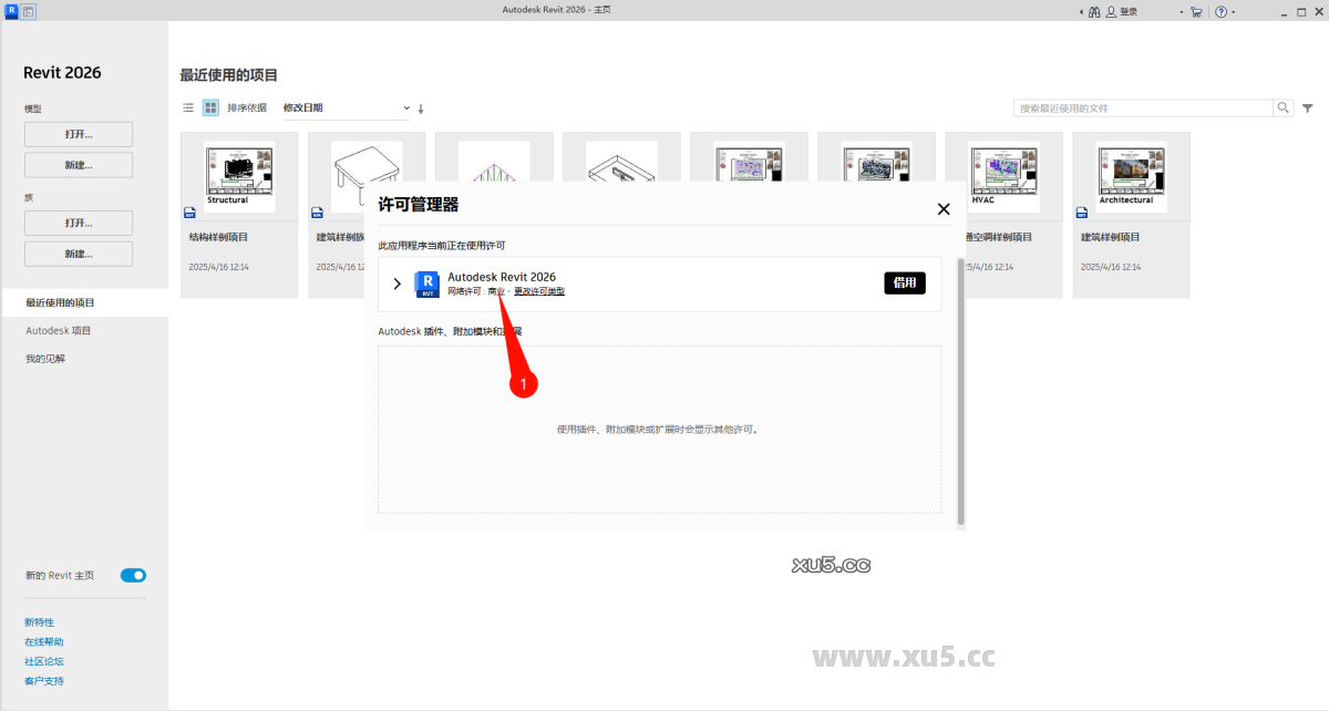 Autodesk Revit 2026.0 安装包下载页面