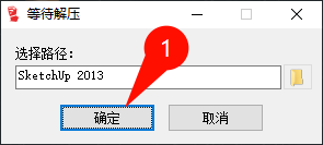 SketchUp Pro 2013安装教程启动界面截图