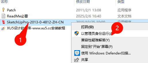 SketchUp Pro 2013安装向导欢迎界面截图