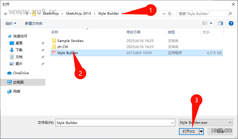 SketchUp Pro 2013软件启动界面截图