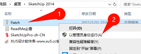 SketchUp Pro 2014安装许可协议界面截图