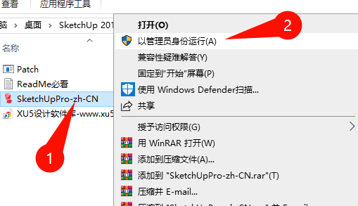 SketchUp Pro 2014安装选项界面截图