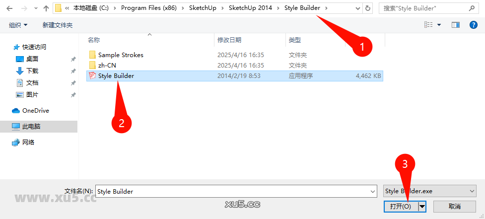 SketchUp Pro 2014软件主界面截图