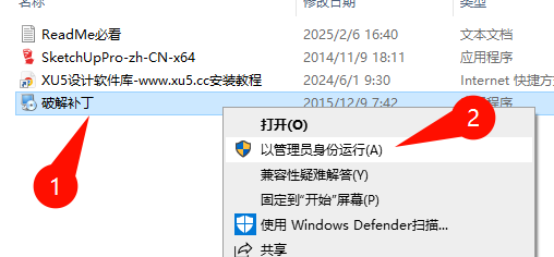 SketchUp Pro 2015许可协议截图