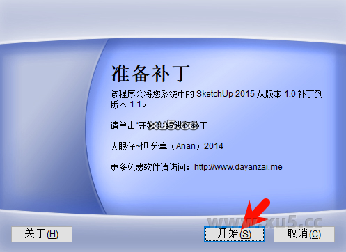 SketchUp Pro 2015安装路径选择截图