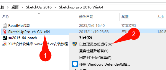 SketchUp Pro 2016许可协议页面截图