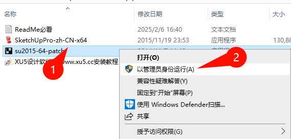SketchUp Pro 2016安装选项设置截图