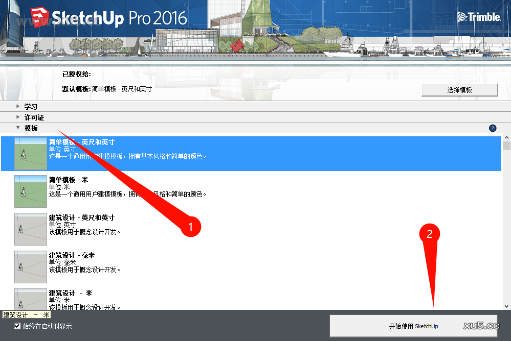 SketchUp Pro 2016模型创建界面截图