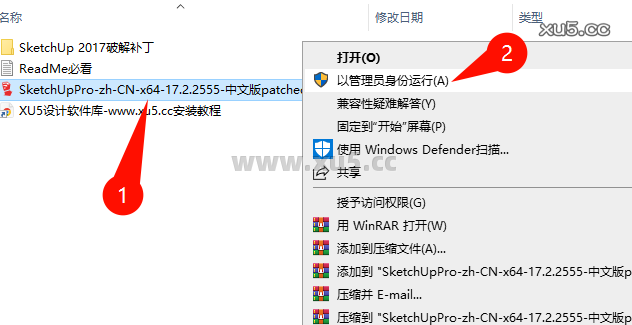 SketchUp Pro2017安装步骤图示