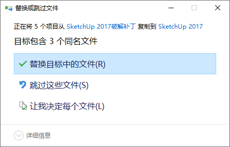SketchUp Pro2017工具栏展示图