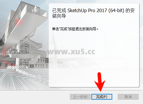 SketchUp Pro2017安装进度展示