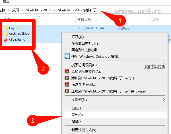 SketchUp Pro2017软件启动画面