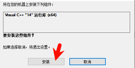 SketchUp Pro2018安装向导界面截图
