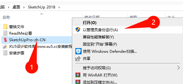 SketchUp Pro2018软件下载页面截图