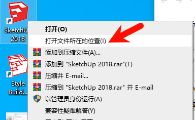 SketchUp Pro2018安装进度界面截图