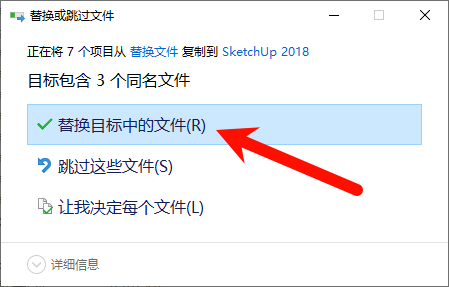 SketchUp Pro2018工作区界面截图