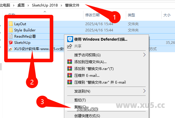 SketchUp Pro2018安装完成界面截图