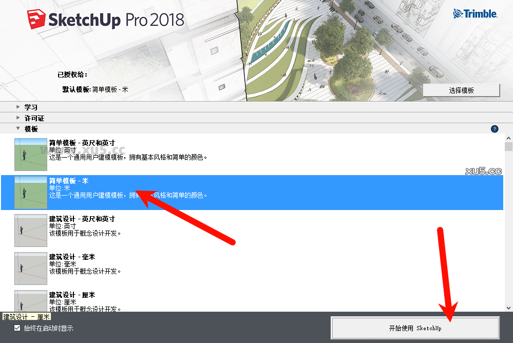 SketchUp Pro2018工具栏界面截图
