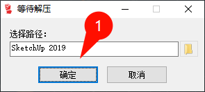 SketchUp Pro2019安装教程启动界面截图