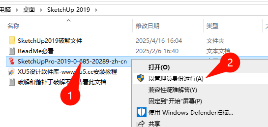 SketchUp Pro2019安装向导界面截图