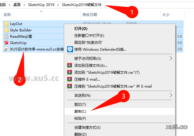 SketchUp Pro2019安装进度界面截图