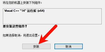 SketchUp Pro2019许可协议界面截图