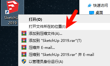 SketchUp Pro2019安装选项设置截图